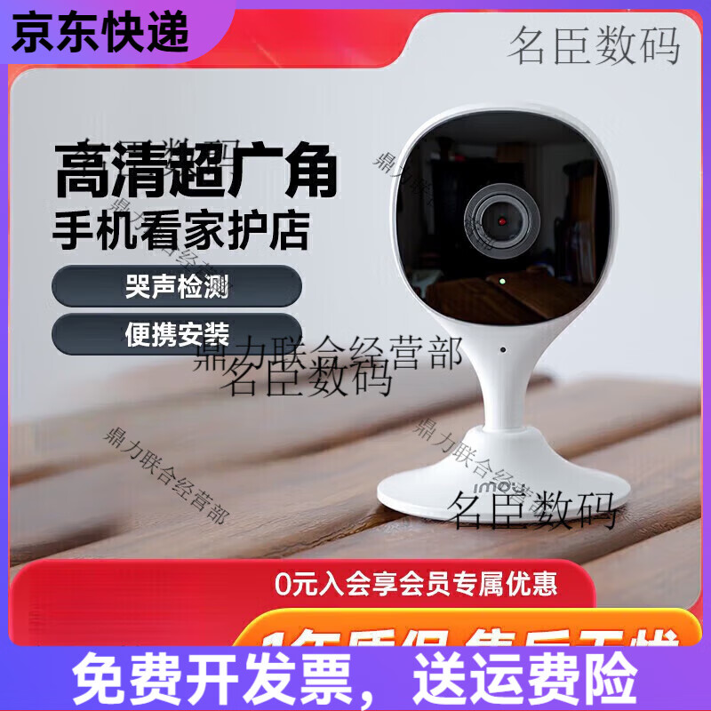樂橙（LeChange）K1X線監(jiān)控?cái)z像頭家用室內(nèi)手機(jī)遠(yuǎn)程監(jiān)控WiFi夜視高清卡片機(jī) 無