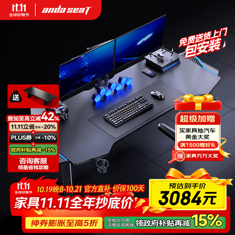 andaseaT安德斯特实木电竞桌电脑桌双电机电动升降实木桌 巡航pro 1.8米
