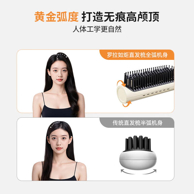 罗拉如炬冷风定型直发梳负离子卷直两用无痕梳发根高颅顶发型蓬松神器直板夹不伤发持久卷发棒梳内扣造型梳 【冷风无痕】一梳即顺不炸毛