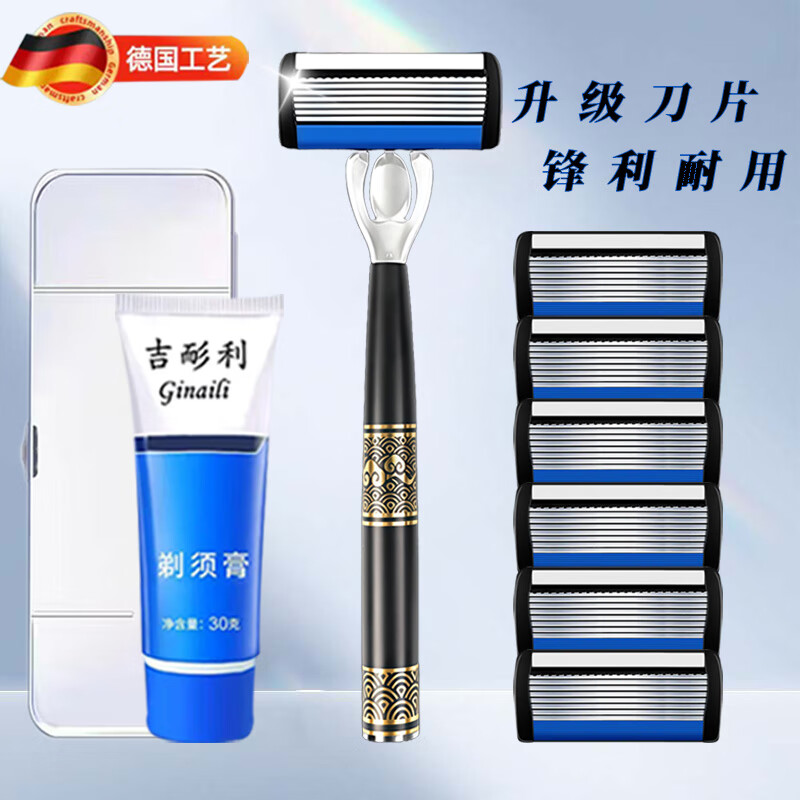 吉耏利7层剃须刀手动刮胡刀新款中国风吉利通用刀架男士刮脸刀防刮伤进口刀片 国风祥云刀柄+6刀片送收纳盒+剃须膏