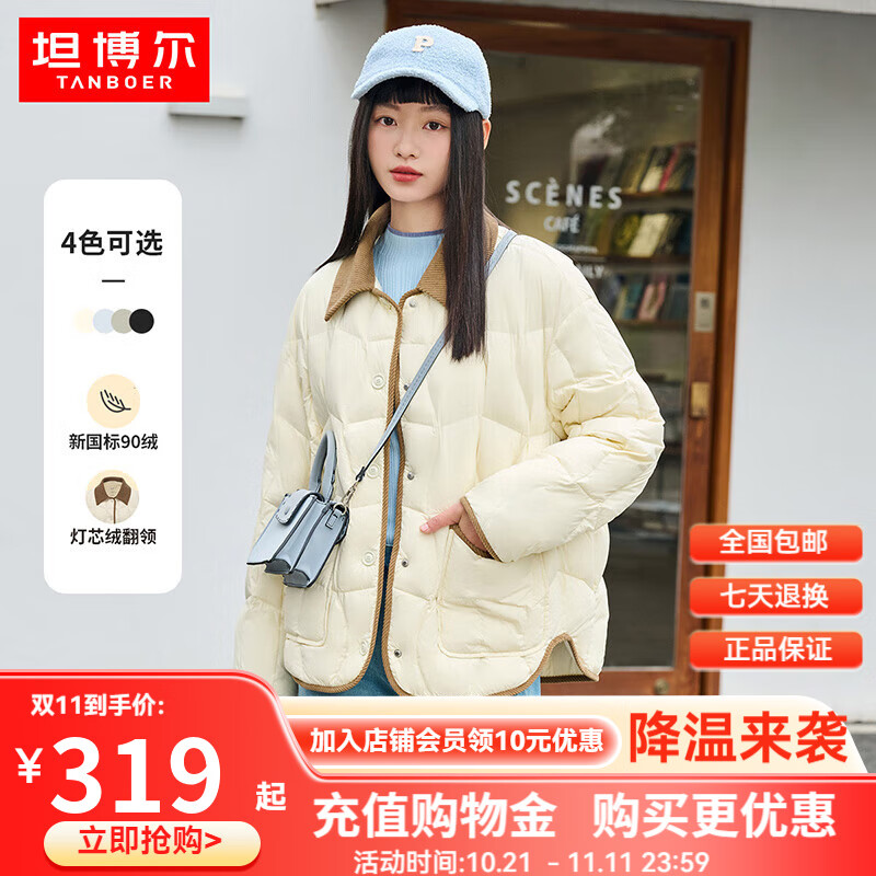 坦博尔轻薄饼干羽绒服女短款翻领保暖时尚韩版外套TD236266 黄油蜜 M 165/88A