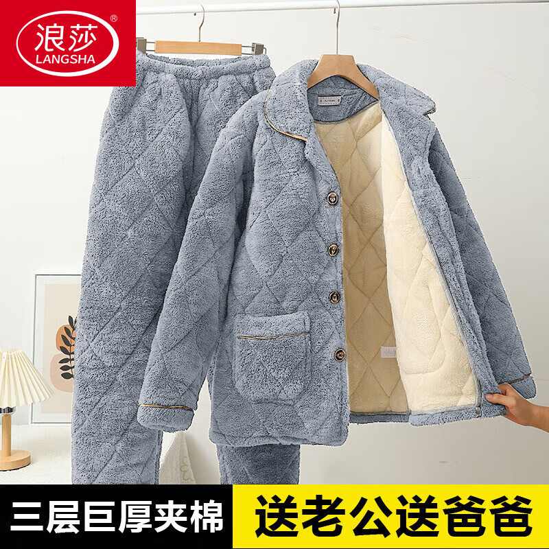 ���ڲ�������ɯ��LangSha���¿�����������ʿ˯��ɺ���޼Ӻ���ޱ�ů���⴩�����޼Ҿӷ� ǳ���м�������������J009 L ��110-130� 169Ԫ