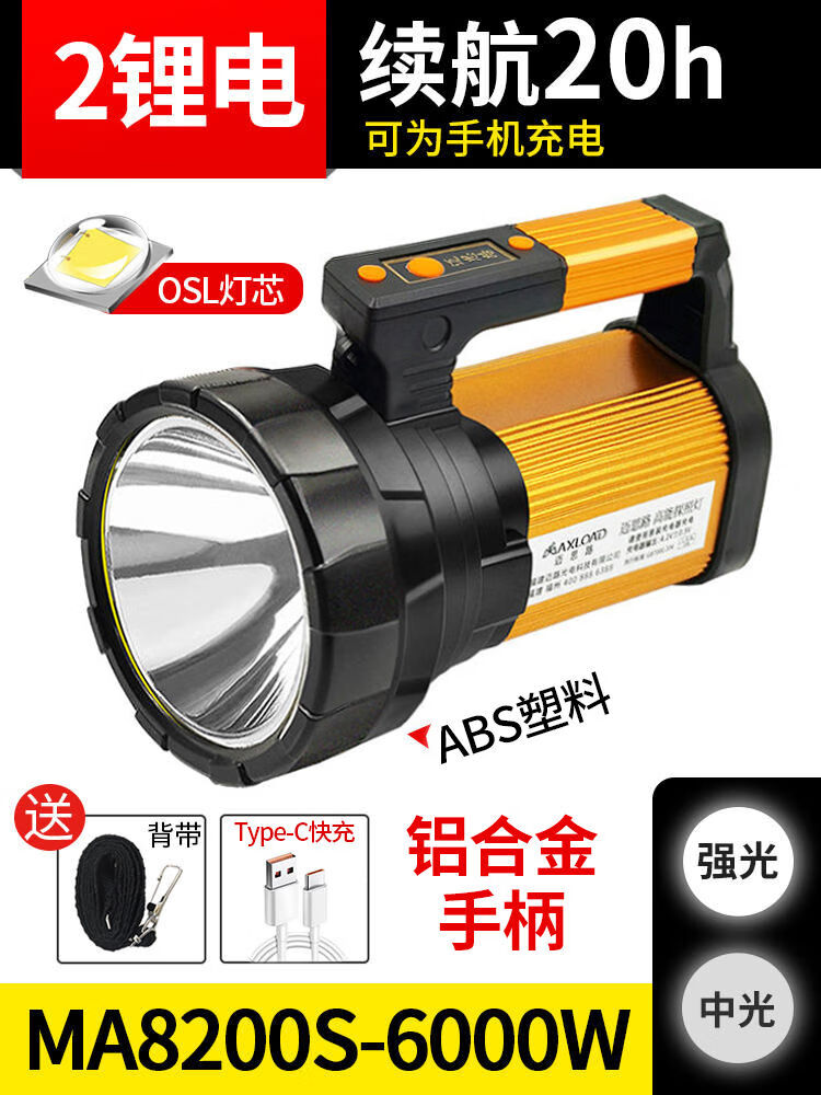 邁思路（MAX LOAD）邁思路手電筒強光戶(hù)外超亮led大功率充電遠射超長(cháng)續航大容量手提 6000W二鋰電續航20h帶USB