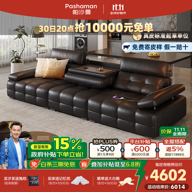 帕沙曼劳伦斯真皮沙发意式极简客厅头层牛皮复古直排多功能翻倒几7177ZP 2.8米多人位（可调节扶手+USB充电） 【旗舰版】MU真皮 硅胶棉+紫罗兰+竹炭海绵