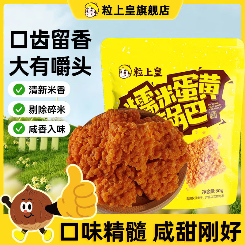 ϻŴ׵ƹ 칫ʳ Ŵ׵ƹ60g*6 25.9Ԫ