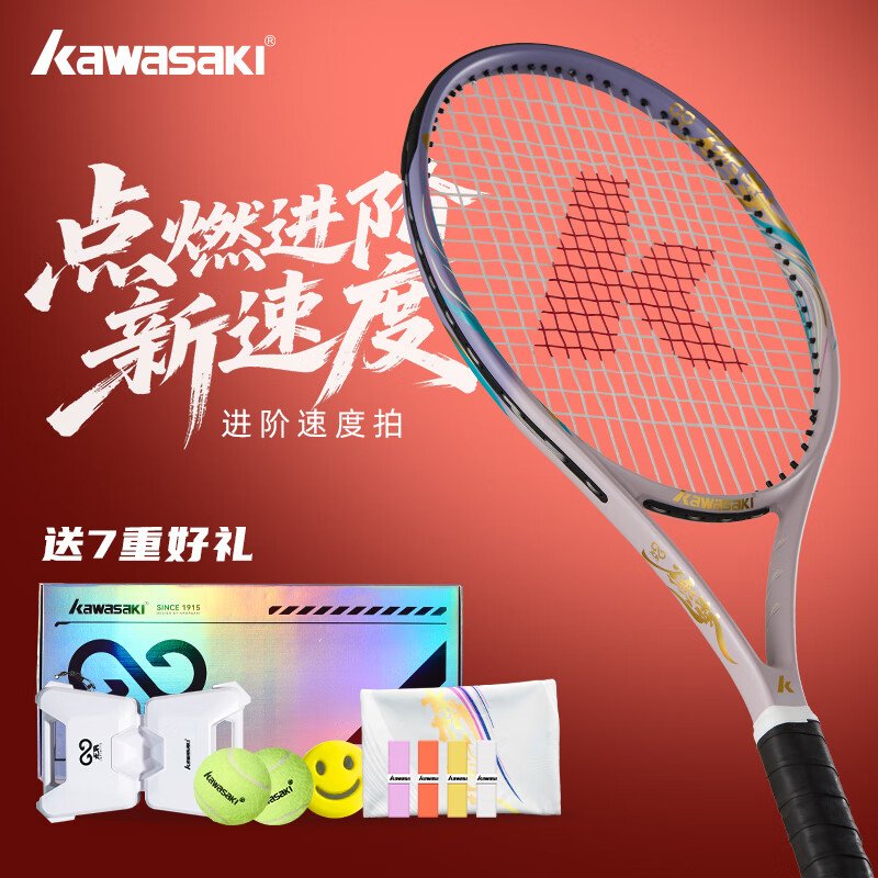 川崎（KAWASAKI）無(wú)界·星耀網(wǎng)球拍全碳素超輕成人男女士專業(yè)級(jí)初學(xué)者球拍減震耐打 無(wú)界-燃?jí)?珍珠粉 (穿線)