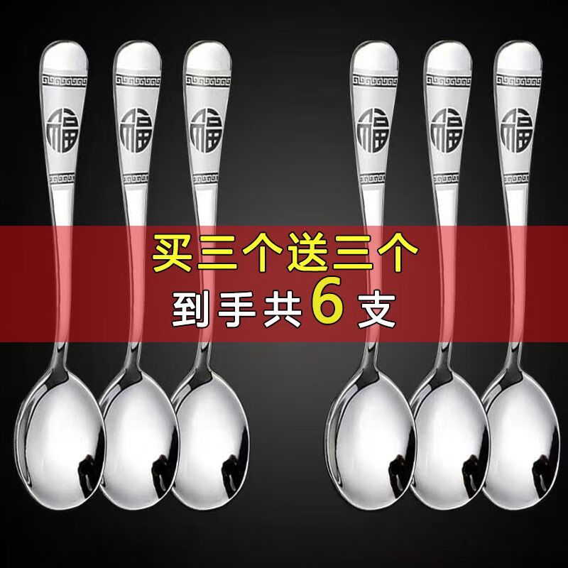 泰禧阁福勺韩式勺子不锈钢家用成人汤匙吃饭勺长柄学生调羹叉子甜品学生 福 3圆勺送3圆勺【六支装】