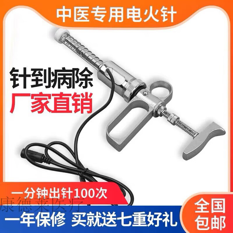 通用电火针中医火针电火针中医2024年第八代两年保修专用 八代银色