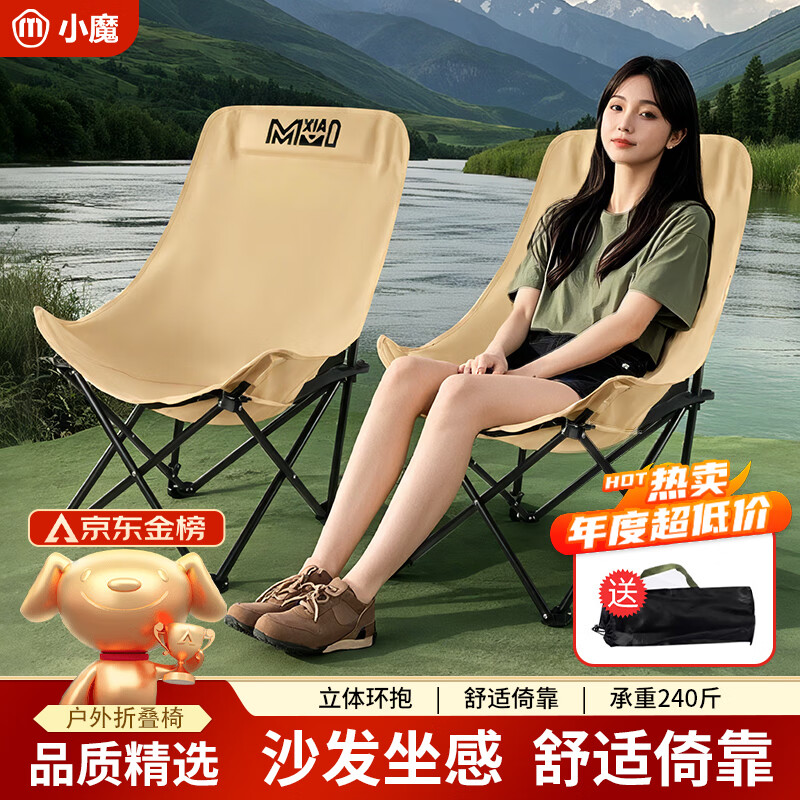 小魔【采销推荐】户外折叠椅靠背椅加高月亮椅露营折叠凳子便携躺椅