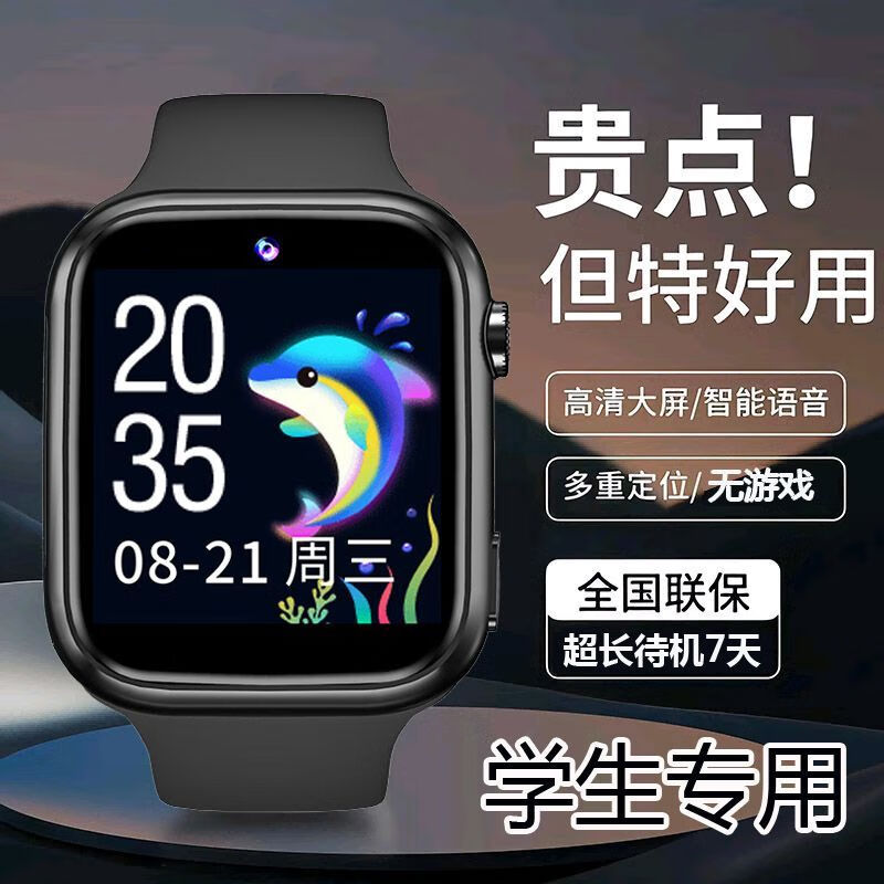小天才神童【厂牌】全网通儿童电话手表视频通话拍照支付防水长待机中小学生手表 蓝-5G全网通视频通话/定位/支付/学习