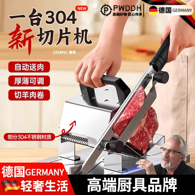 PWDDH德国肉卷切片机家用304不锈钢切肉片机家用牛肉卷切片机手动切羊肉卷机多功能肥牛刨肉切肉神器 【加大加厚款】羊肉卷切片机单机