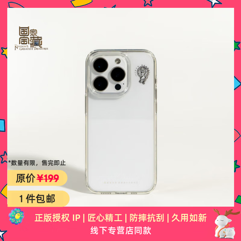 魔赞经典系列 iPhone 15 Pro iPhone 手机壳 手机壳 九色鹿苹果手机壳