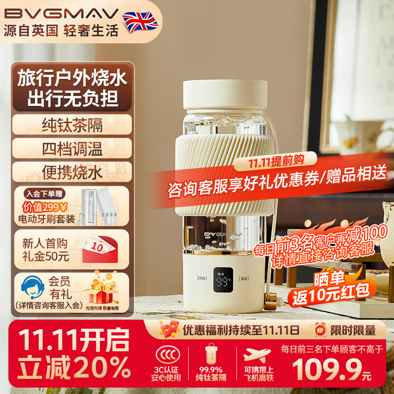 宝威玛（BVGMAV）英国99.9%纯钛茶隔养生壶4档烧水高硼硅玻璃硅胶防烫电炖电热水杯办公室迷你煮茶泡茶壶 0.4L 爵士白-99.9%纯钛茶隔