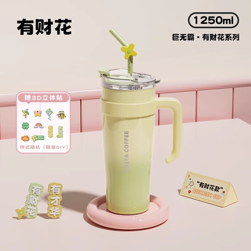 COSTA巨无霸保温杯男女士大容量水杯不锈钢吸管杯学生冰霸杯子车载送礼