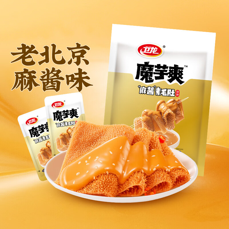 卫龙老北京麻酱魔芋爽辣条 – ¥13.5