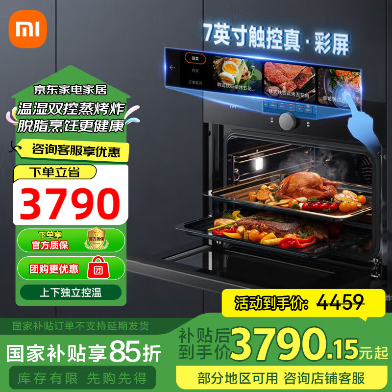 米家小米嵌入式蒸烤炸3合1一体机P1 家用58L大容量多功能电蒸箱电烤箱 独立控温 智能彩屏触控MQR02M 米家智能嵌入式蒸烤一体机P1