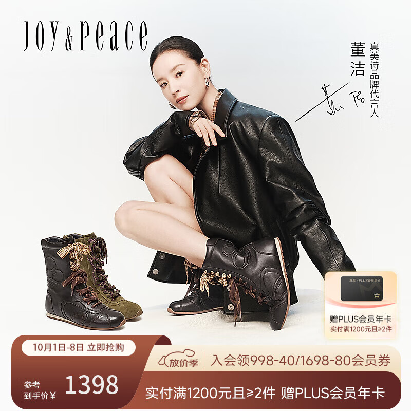 真美诗（Joy&peace）董洁同款秋日栗子25冬季羊皮系带马丁靴运动拳击靴短靴女 啡色 34