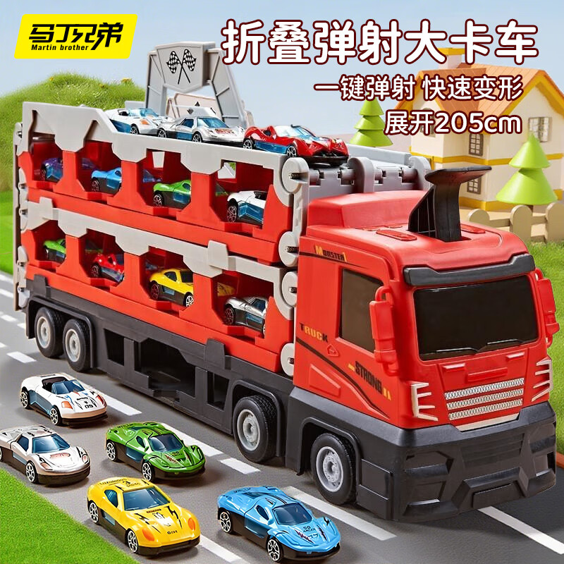 马丁兄弟儿童玩具车弹射轨道车变形大卡车3-6岁工程车玩具男孩生日礼物