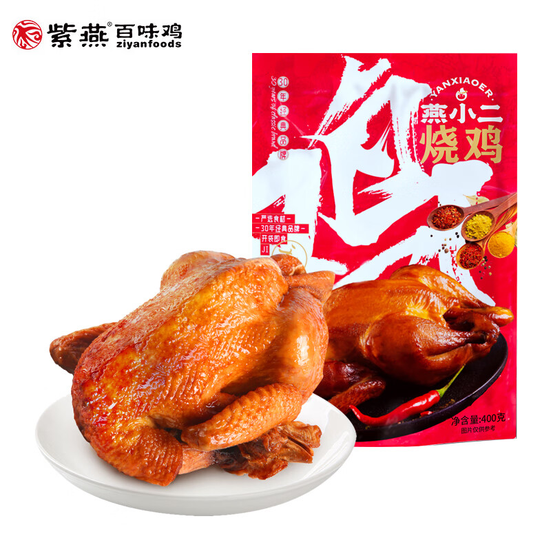 紫燕百味鸡卤味熟食礼盒开袋即食真空速食中秋礼盒大礼包 万狮如意一帆风顺礼盒970g