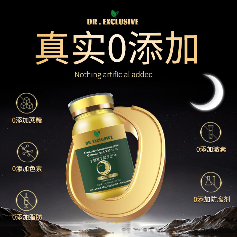 DR.EXCLUSIVE酸枣仁灵芝片茯苓中药酸枣仁粉安睡片晚安饮失眠灵芝酸枣仁本草饮 2瓶周期装【两个月量 120片】