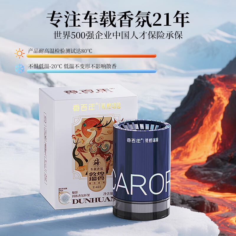 香百年车载香薰车用香膏杯架式车内摆件车内除异味高级车载固体香膏 蔚蓝115g*1瓶