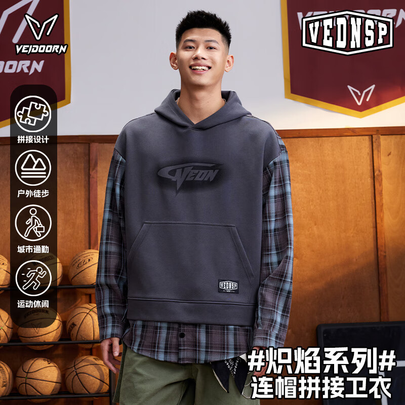 维动(VEIDOORN)炽焰连帽拼接卫衣男时尚百搭美式潮情侣高街复古宽松运动长袖外套 炽焰灰 3XL