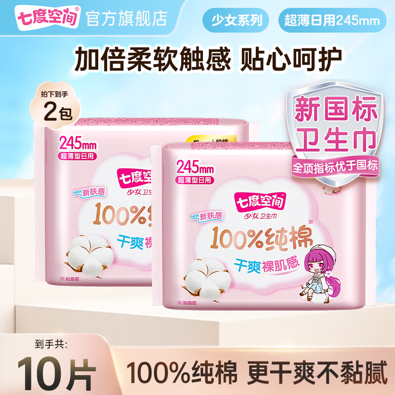 �߶ȿռ� ��Ů͸��ϵ�������� 24.5cm���ޱ��� 10Ƭ����ҹ�� 3.9Ԫ