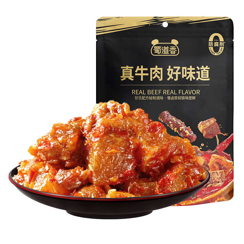 蜀道香川式香辣手撕牛肉干6成干風干牛肉 休閑零食肉干 熟食解饞小吃 【買一送一】孜然味牛筋肉125g/袋