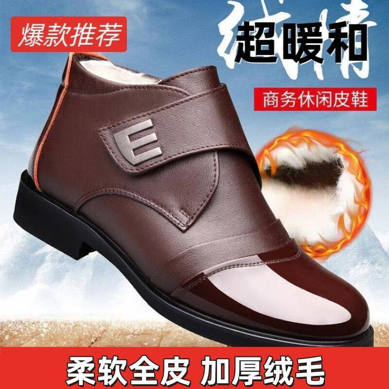 【专柜正品】冬季高帮皮鞋加绒加厚保暖男休闲防滑中老年爸爸鞋K 棕色 42