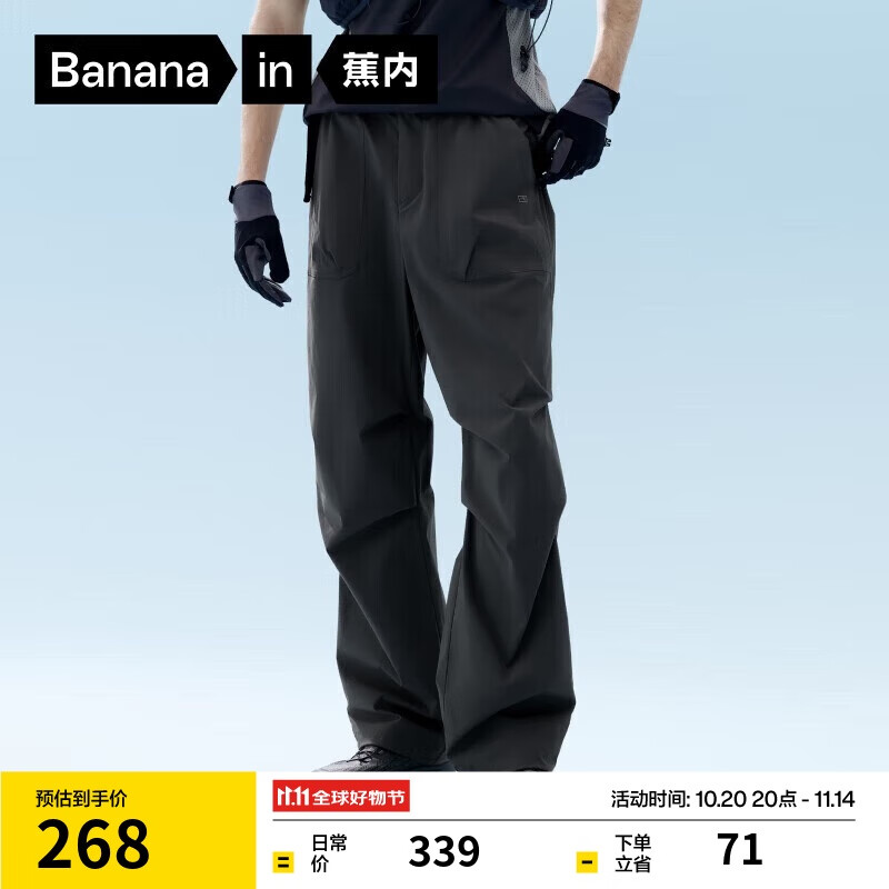 蕉内【王一博同款】凉皮505Cool Air男士新款速干伞兵裤休闲运动长裤