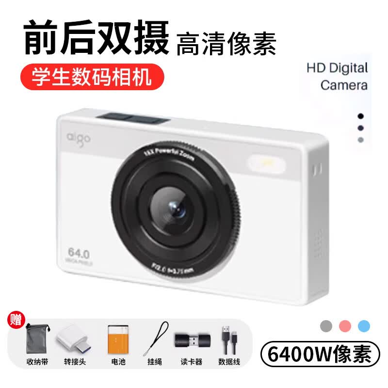爱国者E6覆古学生校园女生数位相机高清旅行小型CCD卡片机 白色单摄/6400W像素 套餐二64G送豪华礼
