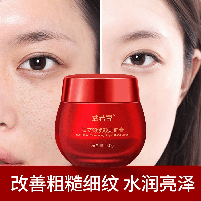 贝因维丝龙血艾灸膏贵妇膏遮瑕懒人素颜霜美嫩白祛斑提拉紧致 【三盒周期装】买2送1 官方直售