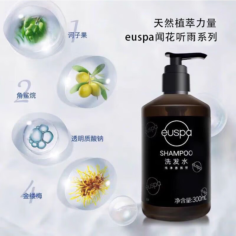 EUSPA闻花听雨洗发水沐浴露开元名庭酒店同款喜马拉雅雪茶洗护套装 300毫升沐浴露【1瓶】