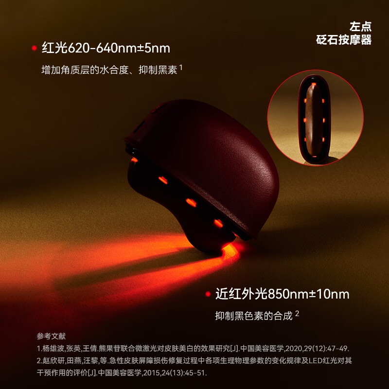 左点zdeer电动刮痧板智能砭石按摩器面部刮脸仪器肩颈恒温刮刮板 【25年升级红光款】黑砭石按摩器3.0