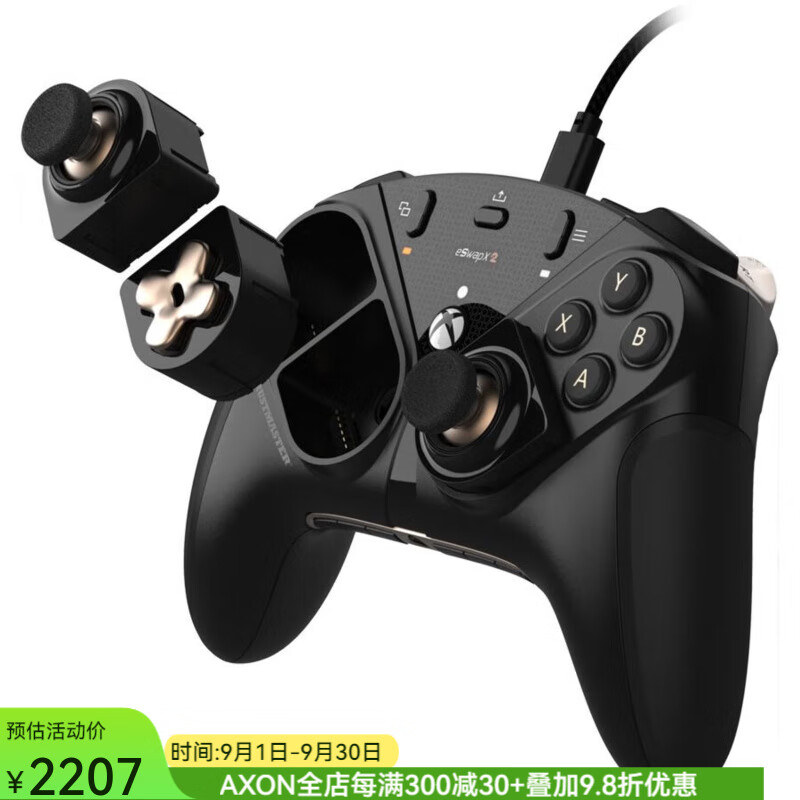 圖馬思特（THRUSTMASTER） ESWAP X 2 有線控制器游戲手柄適用XBOX PC 熱插拔技術(shù) S5 NXG迷你搖桿 2024新款 黑色