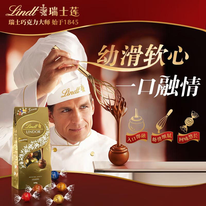 ��ʿ��(Lindt) ���ľ�ѡ�����ɿ���600g��װ �ǹ���ʳ ʥ������ ������ 250Ԫ��2��(��125Ԫ/��)