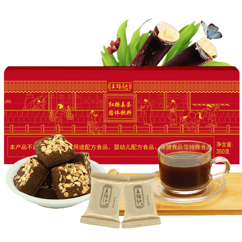 王锦记红糖姜茶云南生姜手工老红糖 350g*1盒