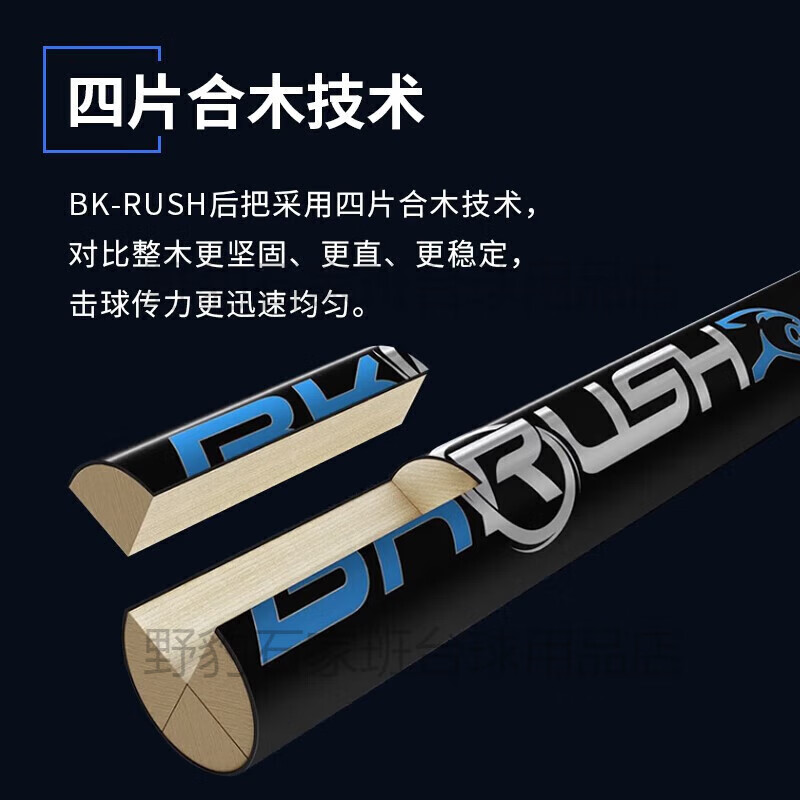PREDATORPREDATOR美洲豹冲跳杆一体台球杆美国BK冲杆跳杆黑科技碳纤维球杆 暗夜魔爪｜BKRUSH冲杆胶把