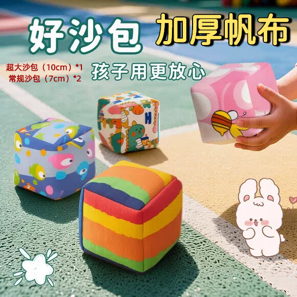 JIANTIAN沙包儿童丢沙包3支 拍3件，每件4.4 - 线报酷