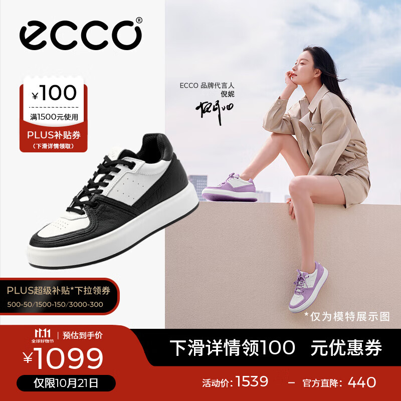 爱步（ECCO）板鞋女 倪妮同款增高厚底轻盈透气百搭拼色休闲鞋 街头ACE856823 黑色/灰白色85682350020 37