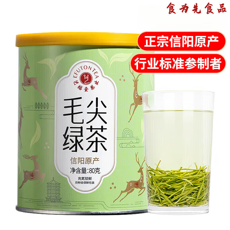 藝福堂綠茶 春茶精選信陽原產(chǎn)毛尖茶 新茶罐裝茶葉 毛尖茶80g*1罐
