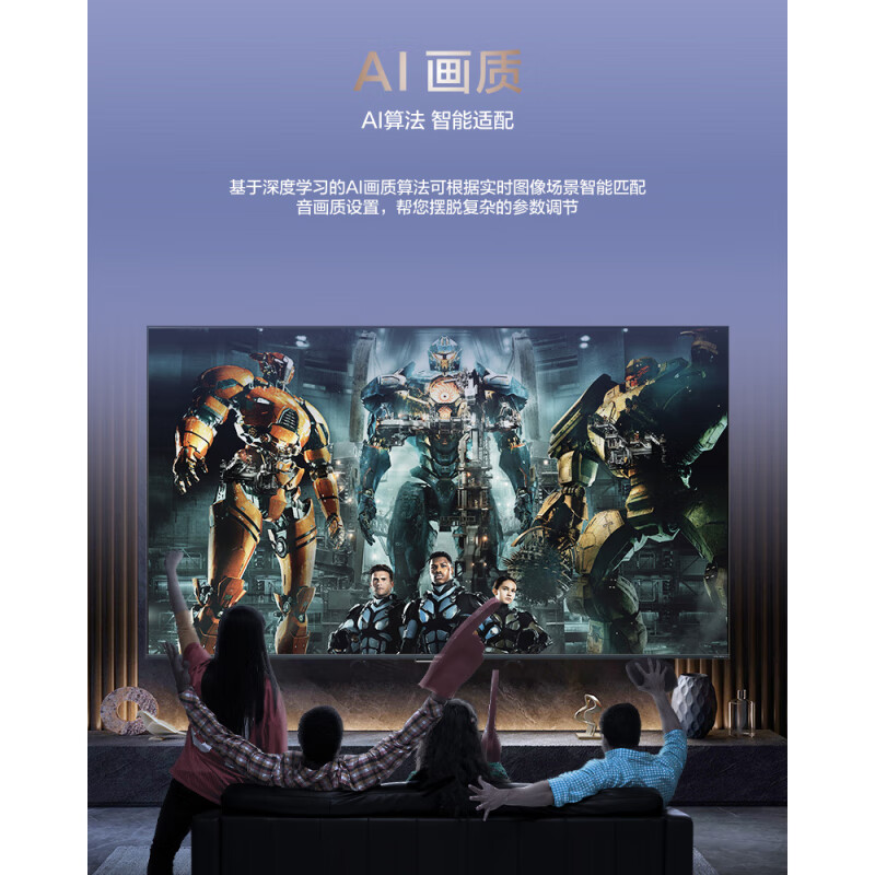 长虹CHiQ电视65Q9N三级能效288Hz四核A73超清4K画质4+64GB内存 65英寸 65英寸