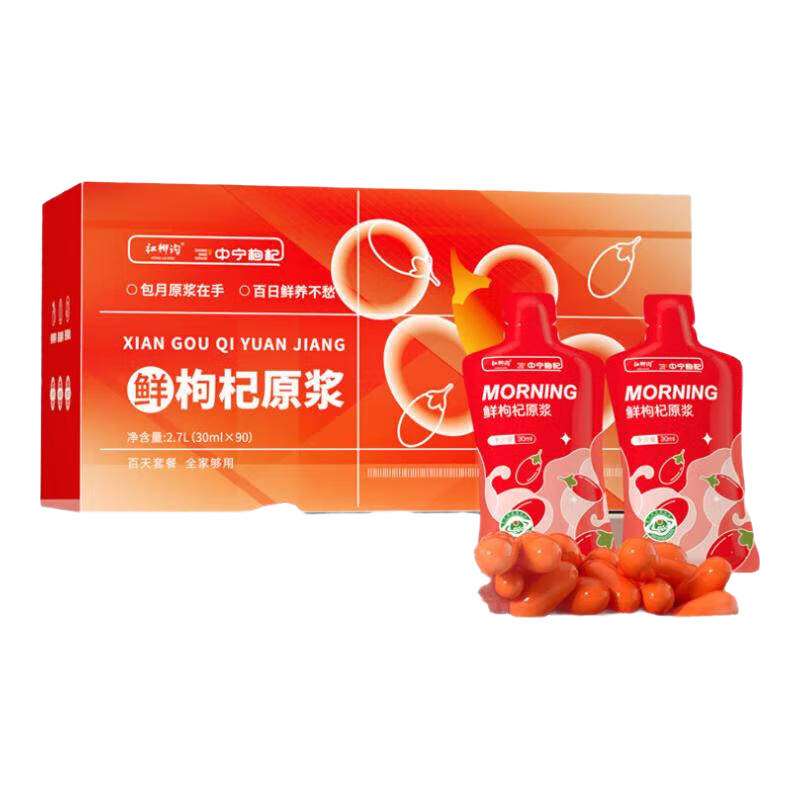 中宁枸杞 鲜枸杞原浆 宁夏头茬枸杞鲜果原液 枸杞汁 红枸杞原浆 2700ml*1盒 （30ml*90袋）