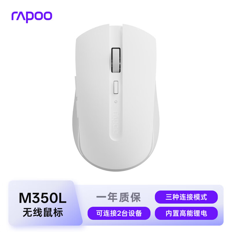 �װأ�Rapoo��M350L ��С������/������ģ�칫��� ���幤ѧʱ��������Я ���﮵������Լ230h����5��dpi ��ɫ 79Ԫ