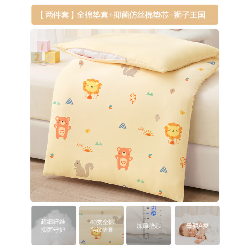 博洋寶貝（Beyond Kids）嬰兒床墊褥子幼兒園專用墊被寶寶午睡拼接床床褥墊子四季兒童a類 獅子王國 60*150cm