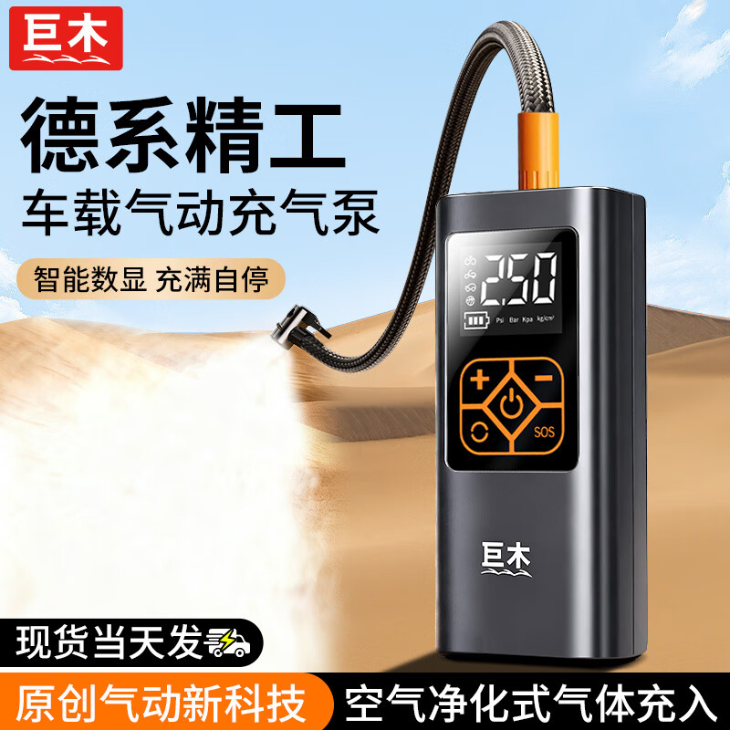 ���ڲ�������ľ������Яʽ�������߳����ó��õ綯����Ͳ��̥�Զ���ѹ���������� ���������߿1�벹�� �Զ���ͣ 68Ԫ