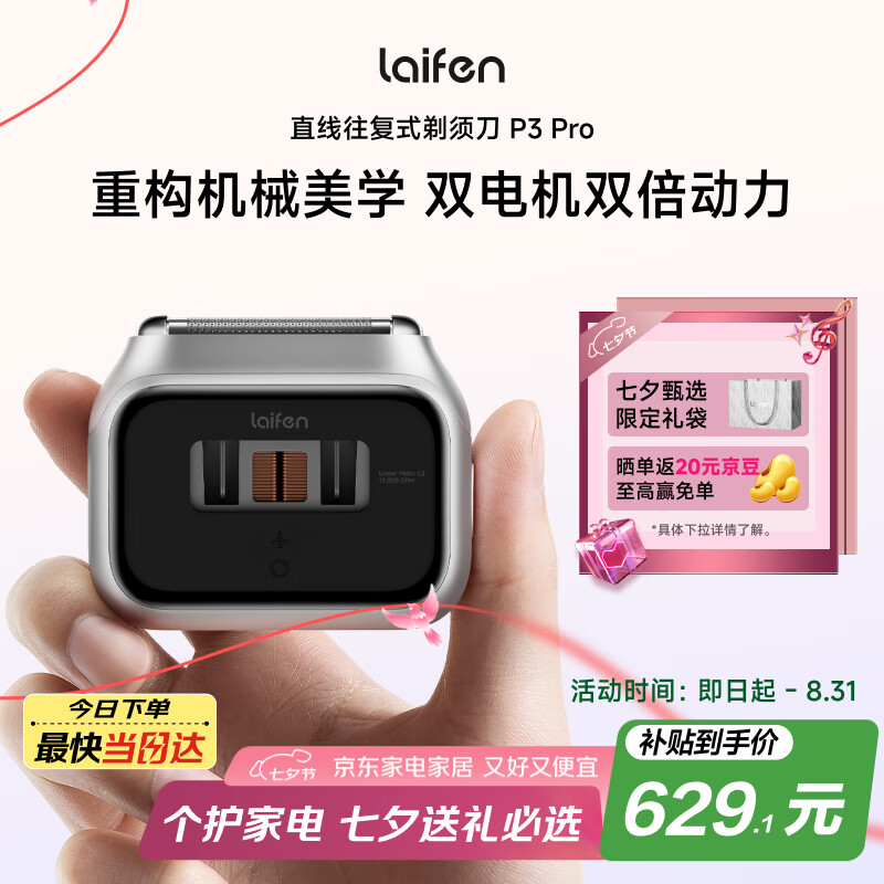 ������뵶����ʽ�綯���뵶��Я�κ���P3 Pro ֧��ȫ��ˮϴ ��Ϧ���˽����� ��ɫ