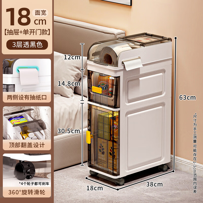 纳份爱床头柜加厚抽屉式收纳柜客厅零食储物柜卧室夹缝床边柜五斗置物柜 18cm面宽-3层【抽屉+单开门款】两侧可抽纸 加厚首选【送万向轮】