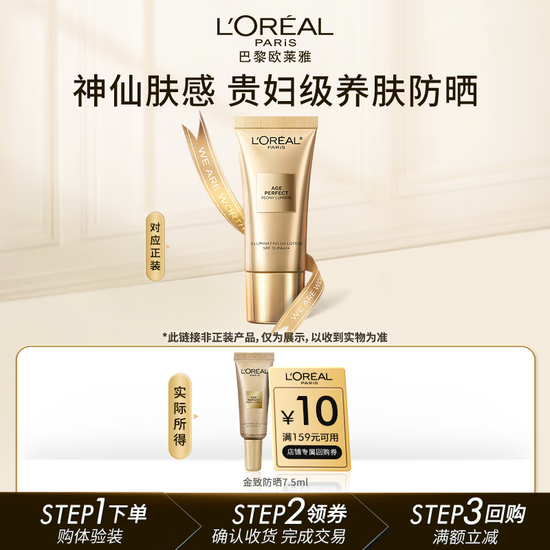 L'OREAL/ŷ���� ���·��� ��ɹ�� SPF35PA+++ 7.5ml 2.9Ԫ