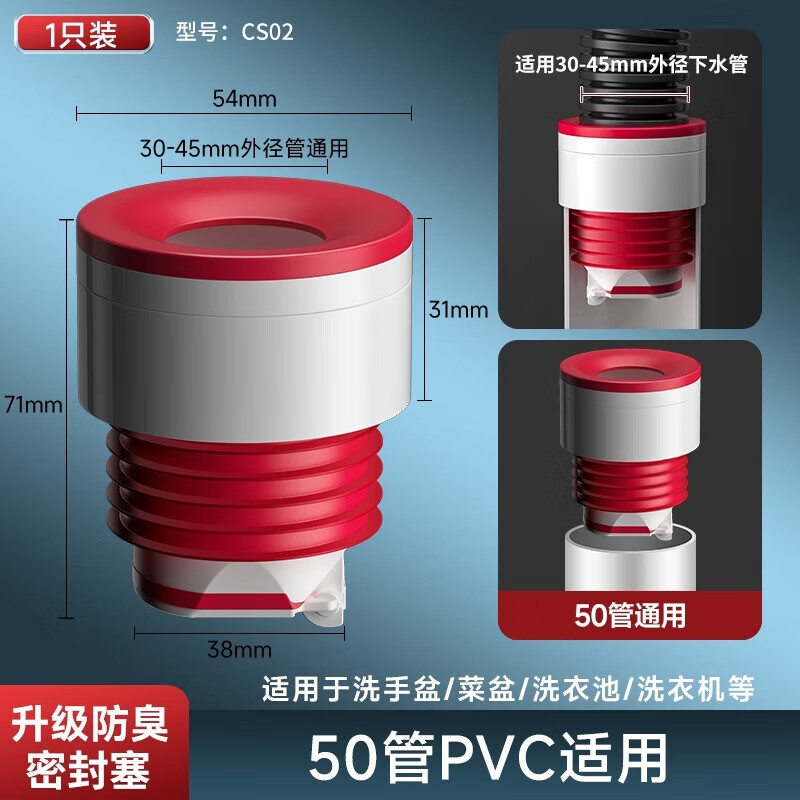 一靚洗衣機防反水50管止逆閥衛生間洗臉盆下水管防返臭神器75管密封塞 50下水管防臭器